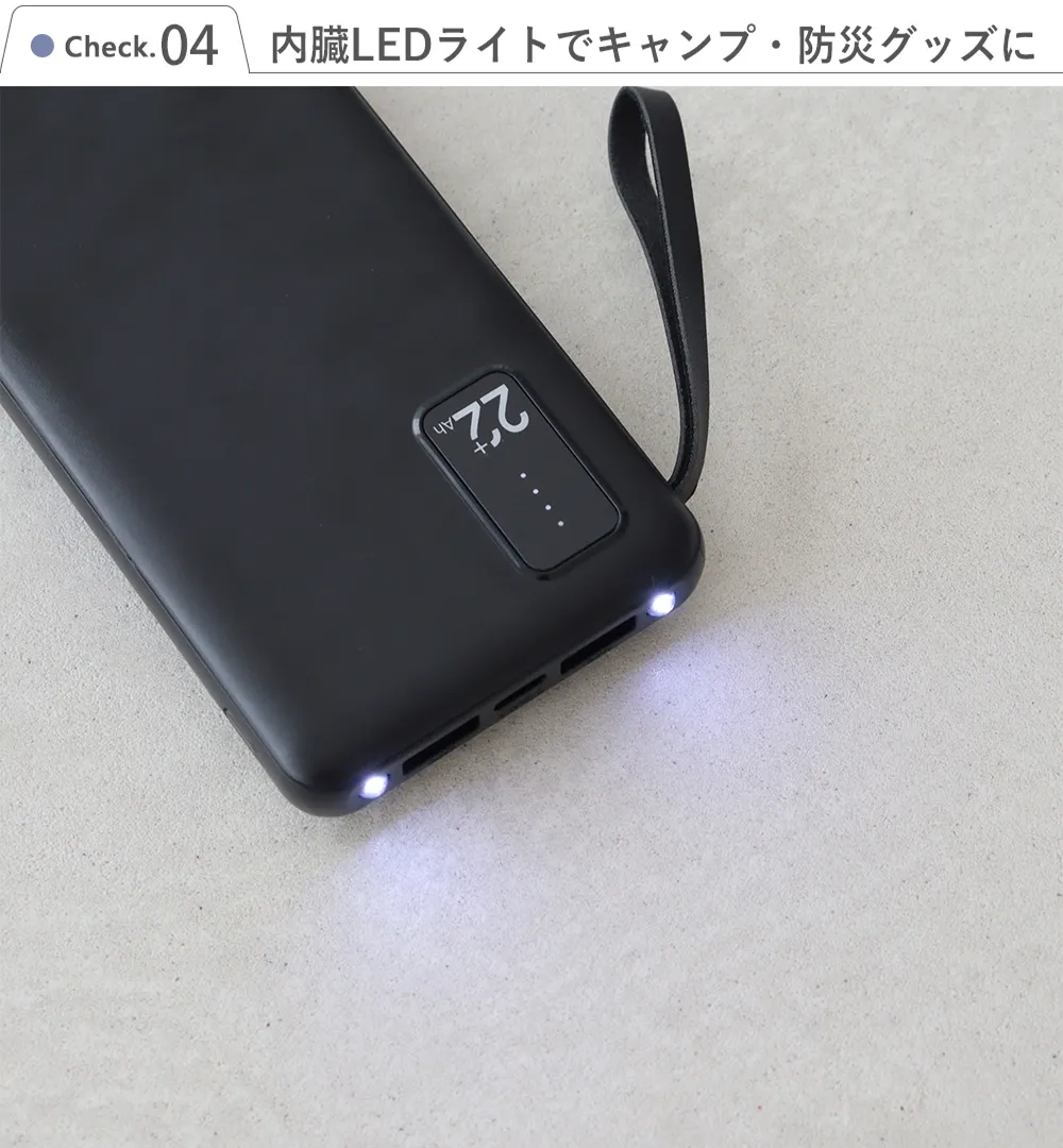 【名入れ】モバイルバッテリー 22800mAh Check.4 内臓LEDライトでキャンプ・防災グッズに