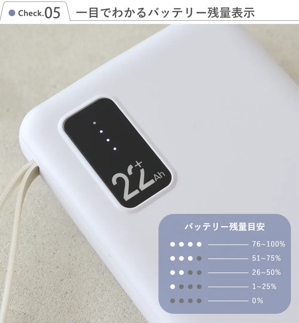 【名入れ】モバイルバッテリー 22800mAh Check.5 一目でわかるバッテリー残量表示