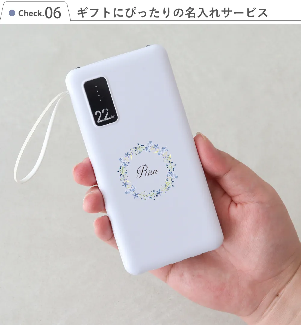 【名入れ】モバイルバッテリー 22800mAh Check.6 ギフトにぴったりの名入れサービス