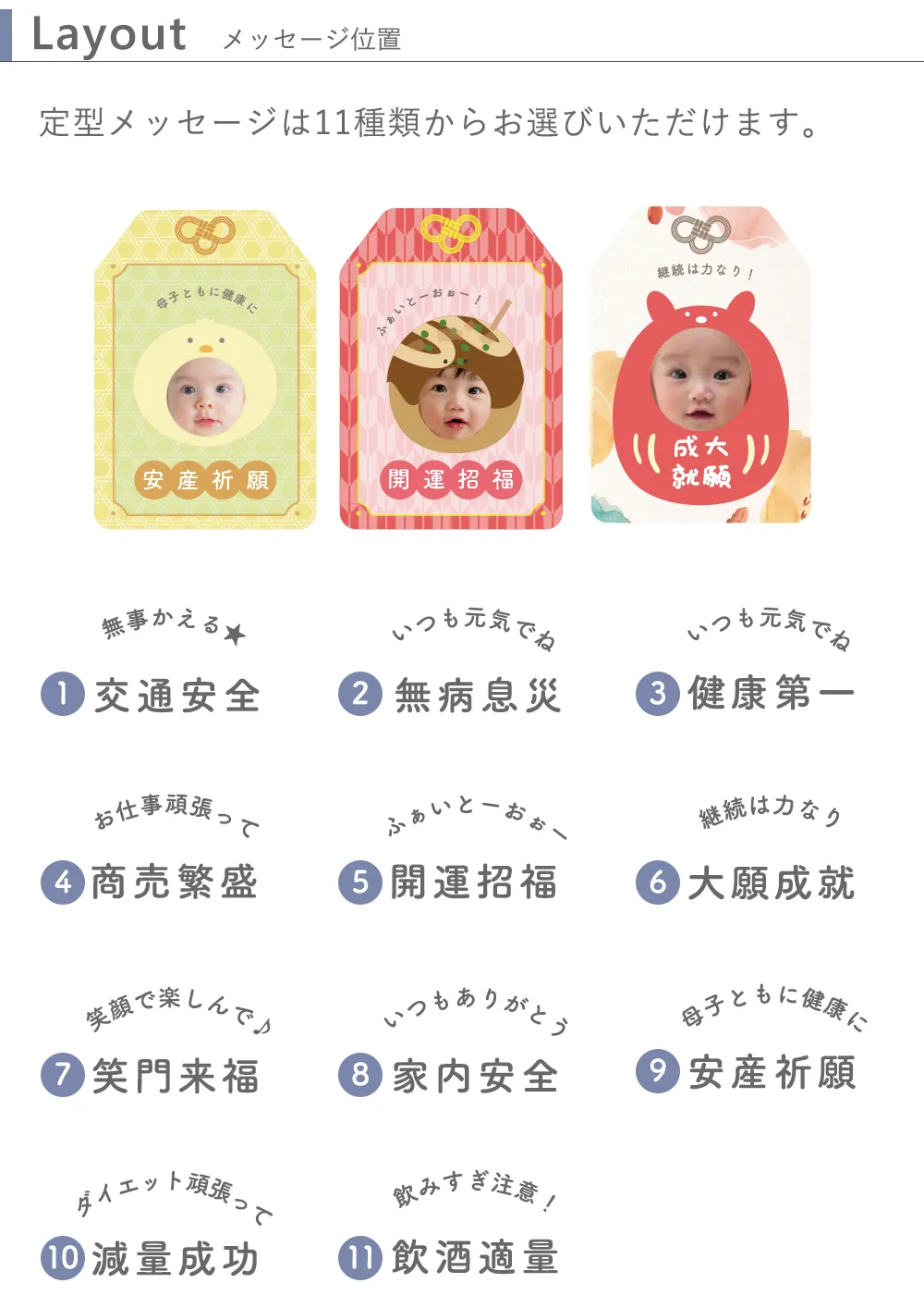 うちの子お守りアクリルキーホルダー ミニ レイアウト　メッセージ