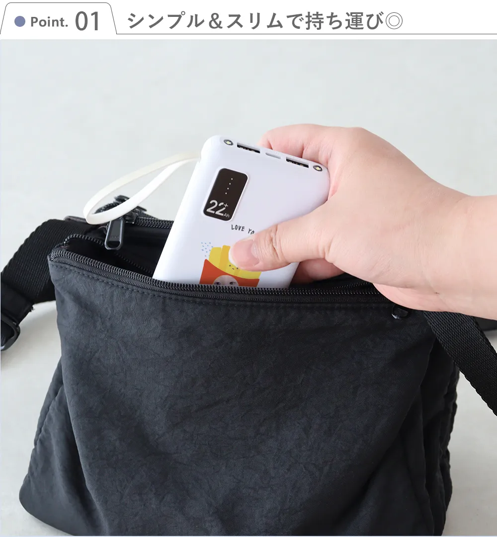【名入れ】モバイルバッテリー22800mAh うちの子顔写真入り Point.1　シンプル＆スリムで持ち運び◎