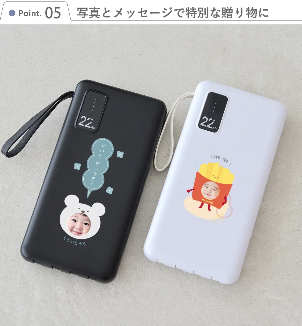 【名入れ】モバイルバッテリー22800mAh うちの子顔写真入り Point.5 写真とメッセージで特別な贈り物に
