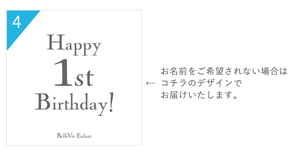 名入れについて