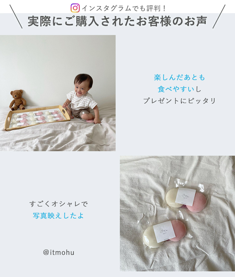 １歳のお祝い行事「一升餅(いっしょうもち)」　お客様の声