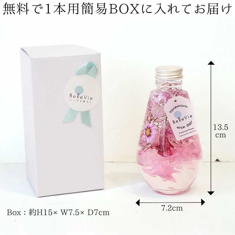無料で簡易BOXに入れてお届けします