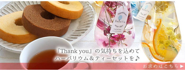 アフタヌーンティーセット