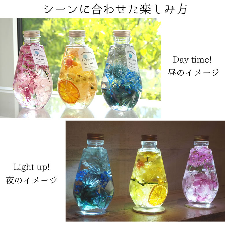 シーンに合わせた楽しみ方