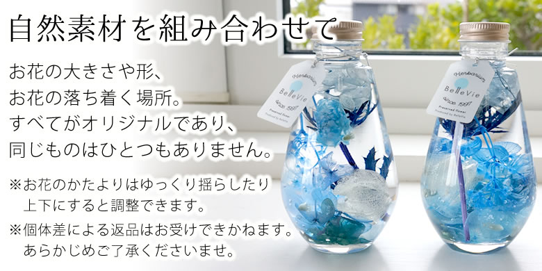 ブロン自然素材を組み合わせて