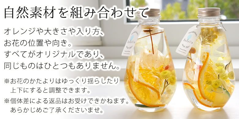 オレンジ自然素材を組み合わせて