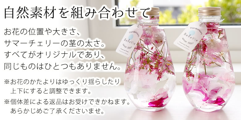 チェリー自然素材を組み合わせて