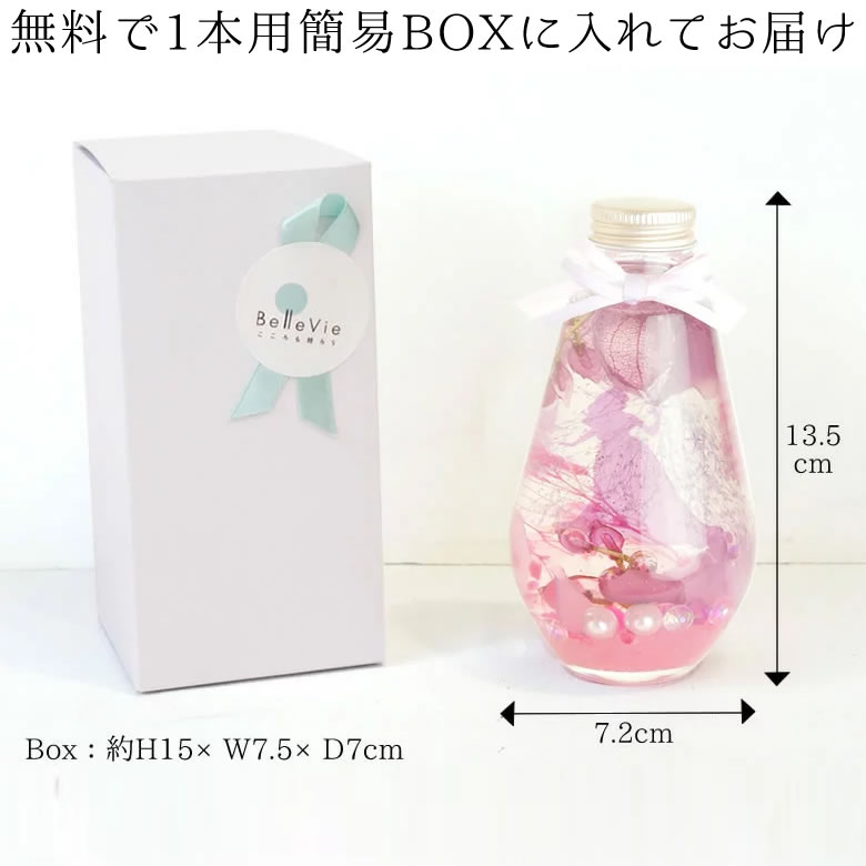 無料で簡易BOXに入れてお届けします