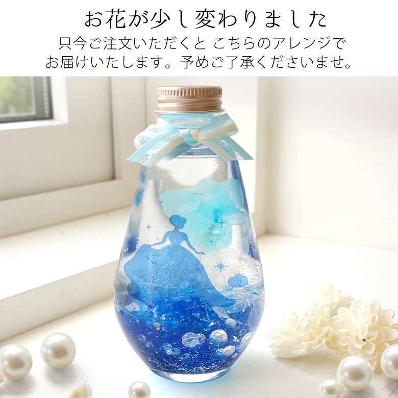 シンデレラをご注文いただくとこちらでお届けします