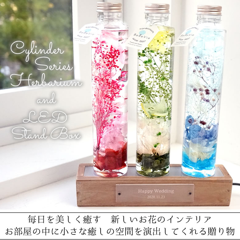 ハーバリウム　スタンド付き ハーバリウムスタンド付き