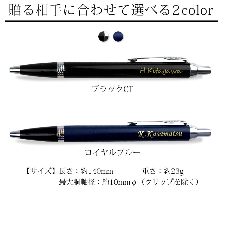 名入れボールペン パーカーimコアライン ベルビーwebshop本店