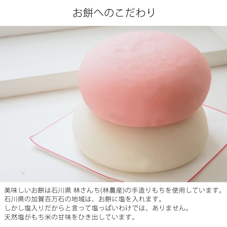 一升餅セット