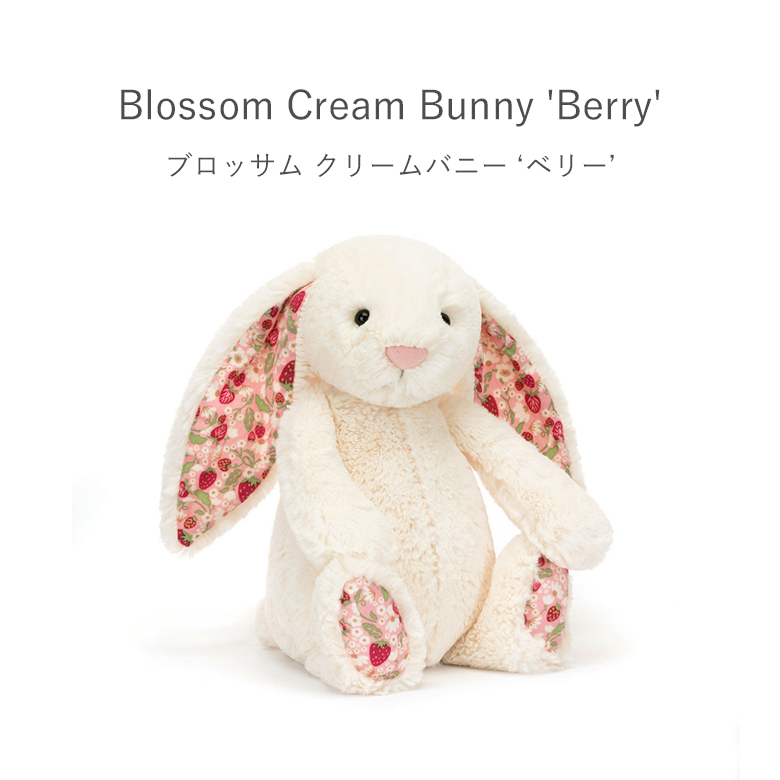 ジェリーキャットぬいぐるみ単品 Smallサイズ｜ベルビーWebshop本店
