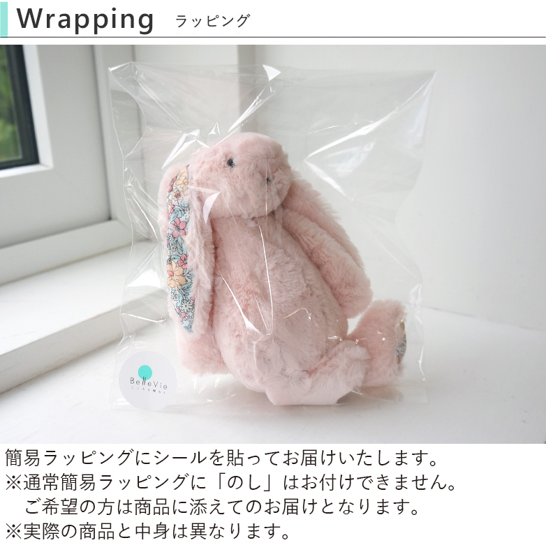 ジェリーキャットぬいぐるみ単品 Mediumサイズ｜ベルビーWebshop本店