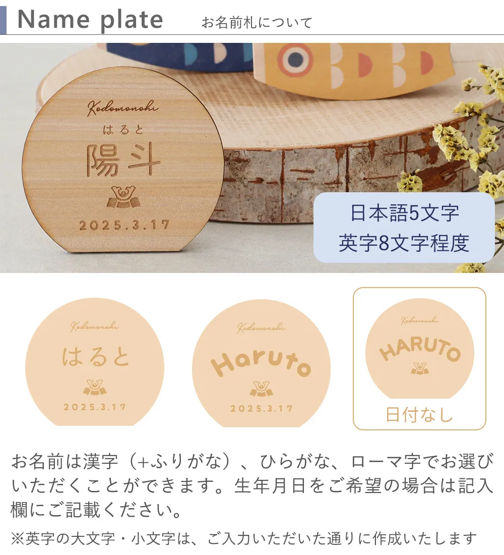 名入れについて1