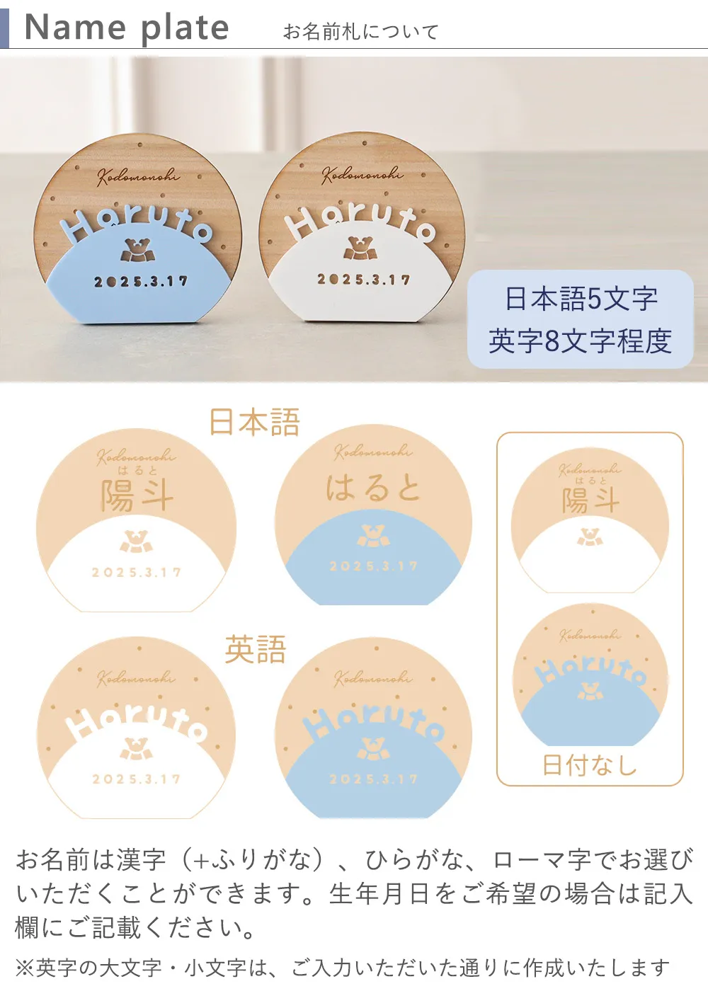 名入れについて2