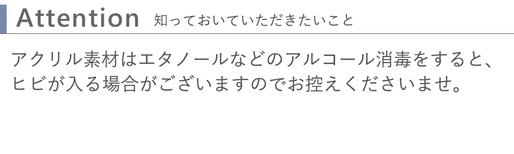 知っておいていただきたいこと