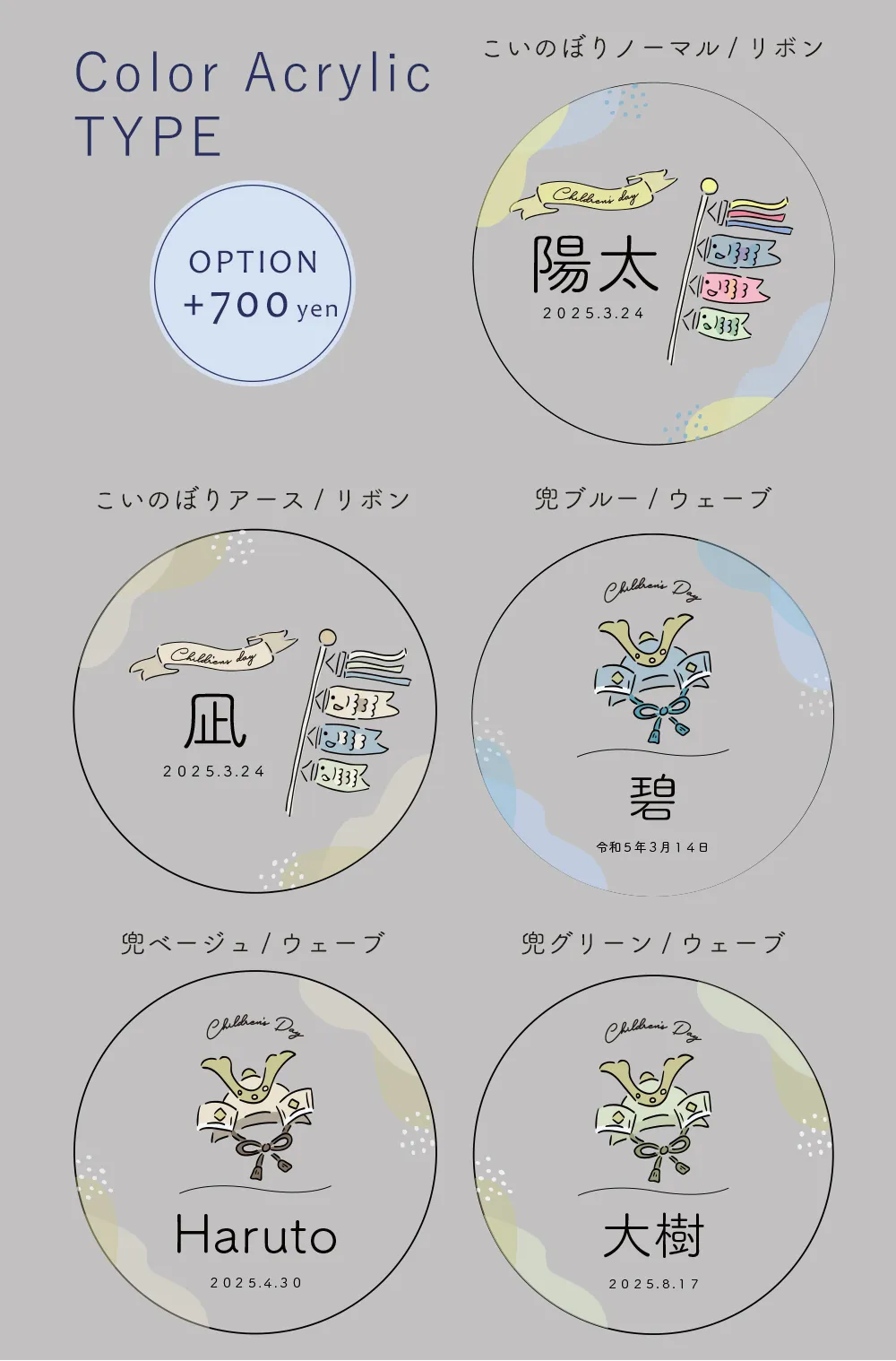 カラーアクリルタイプは５種のデザイン