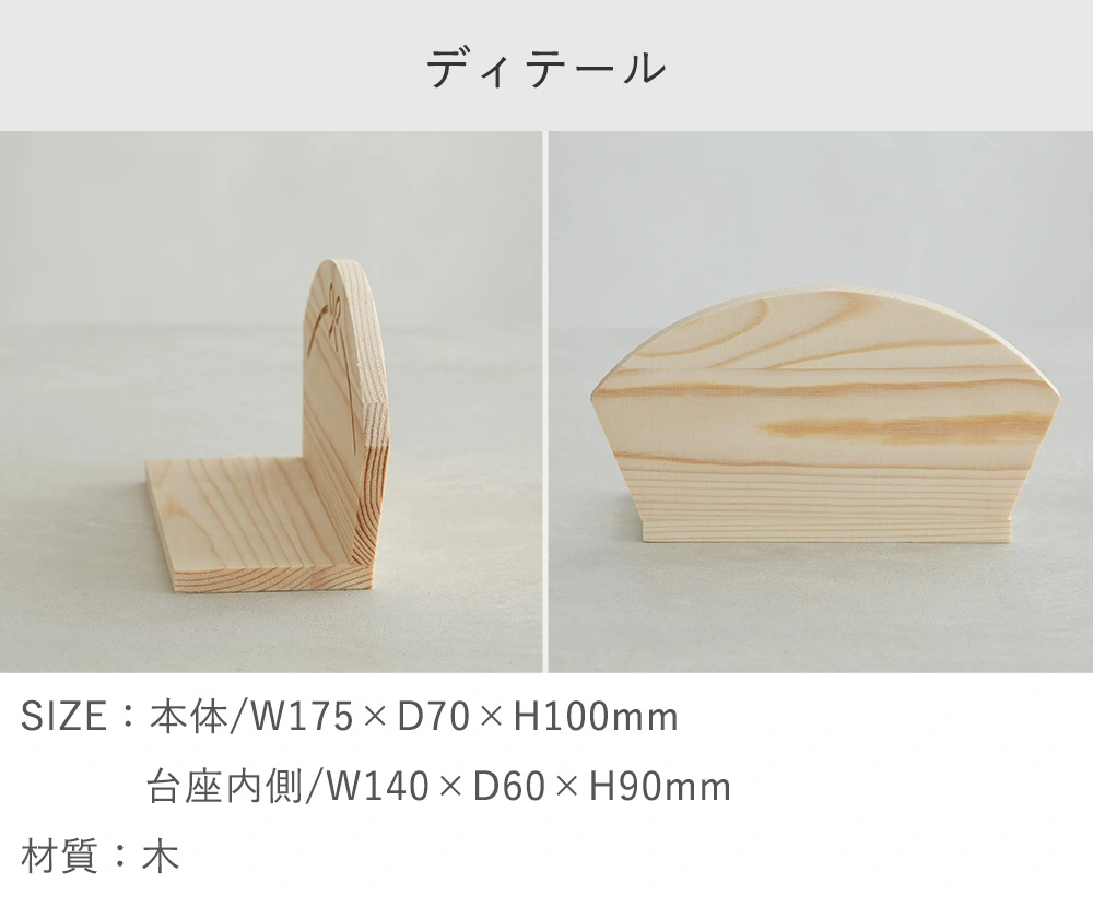 初節句 ひなまつり 雛人形】木製飾り台｜ベルビーWebshop本店