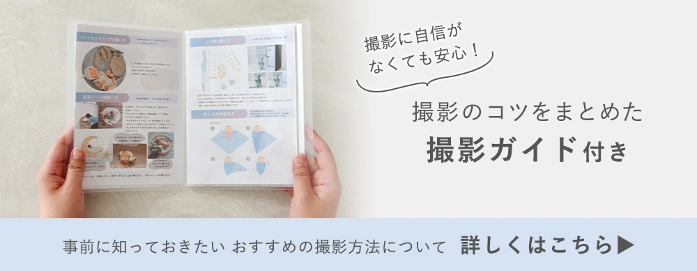 おすすめの撮影方法