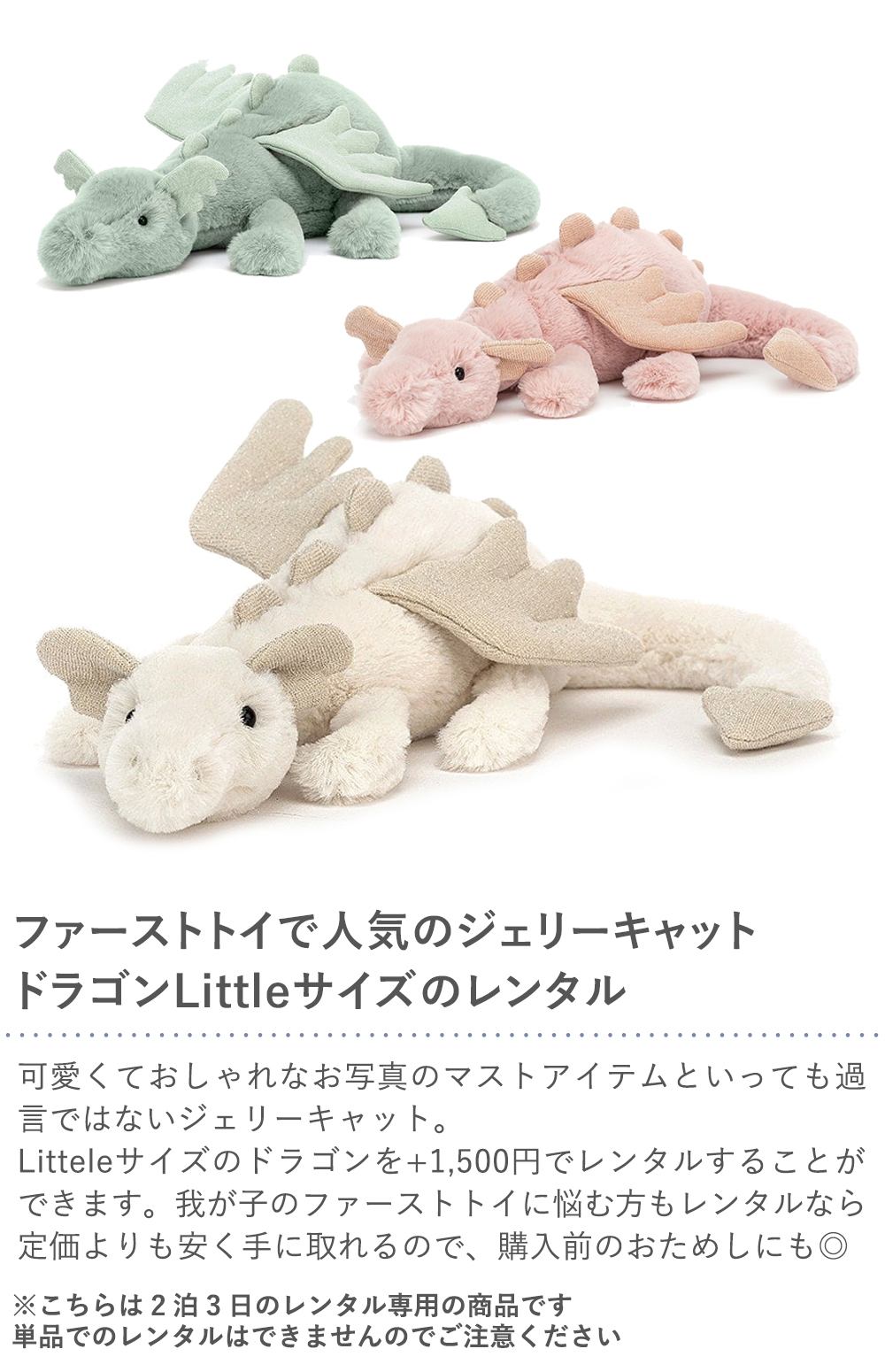 楽天市場】jellycat ジェリーキャット 正規輸入品 ドラゴン