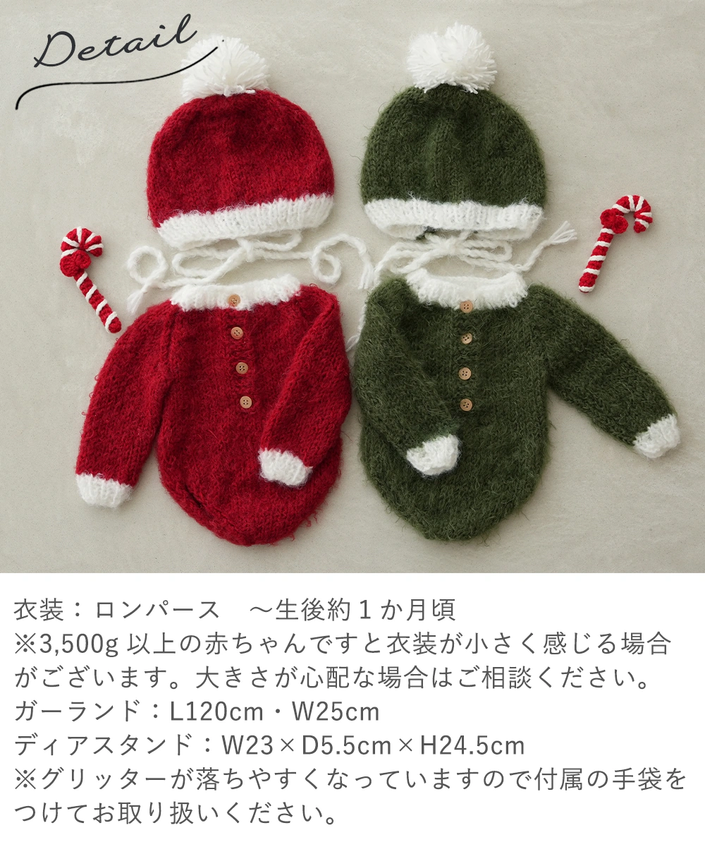 オプション【レンタル】クリスマス衣装セットJoli Noël　詳細