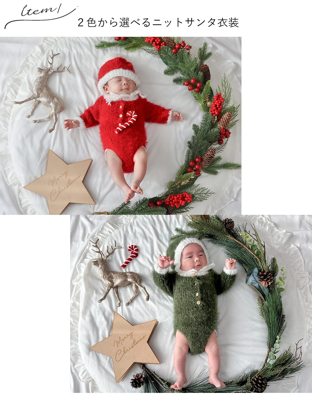 オプション【レンタル】クリスマス衣装セットJoli Noël Item1　２色から選べるニットサンタ衣装