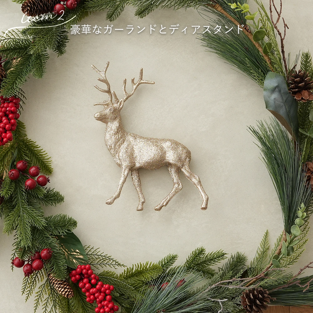 オプション【レンタル】クリスマス衣装セットJoli Noël Item.2　豪華なガーランドとディアスタンド