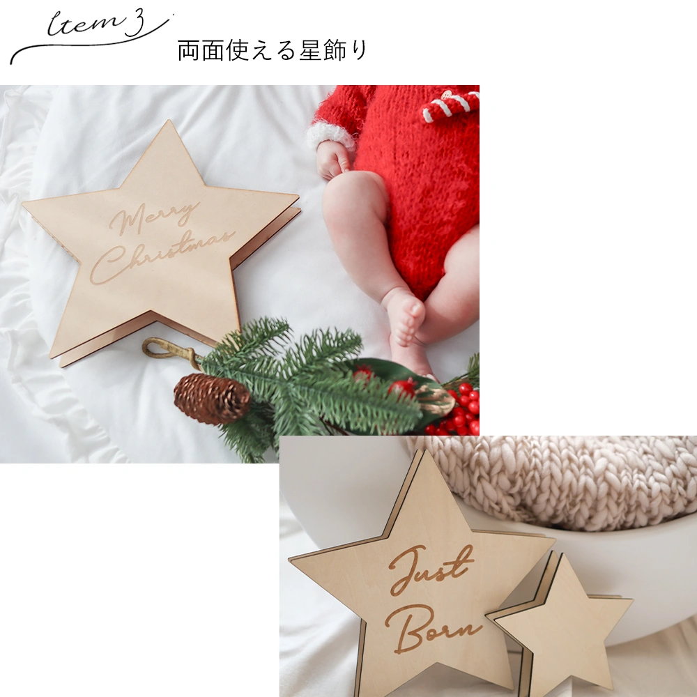 オプション【レンタル】クリスマス衣装セットJoli Noël Item3　両面使える星飾り
