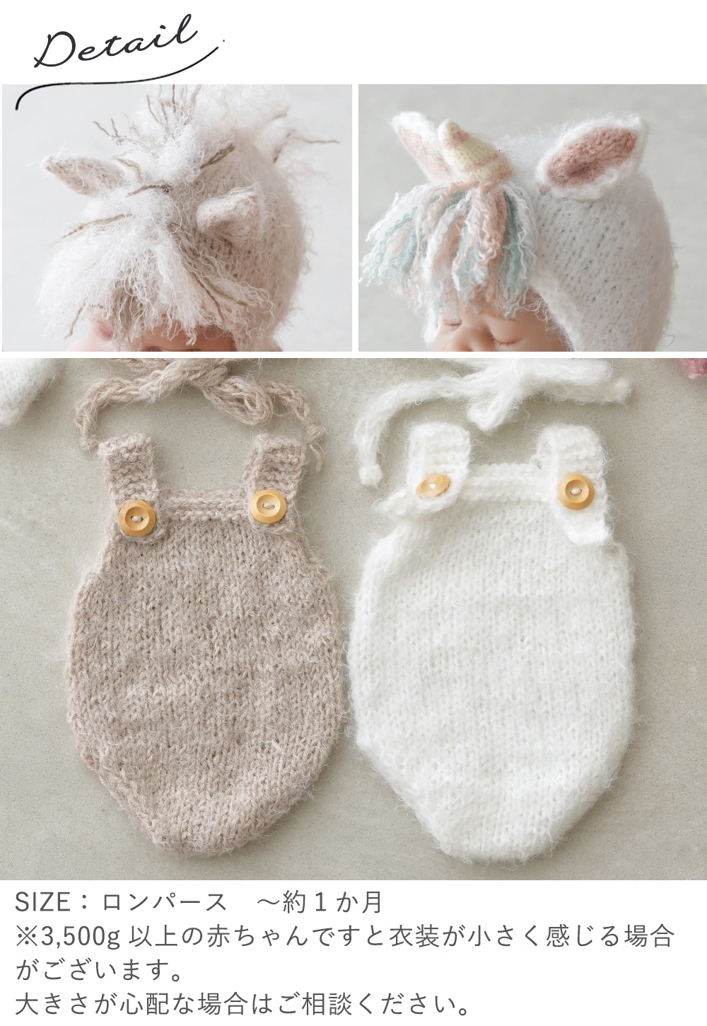 オプション【レンタル】午干支衣装セット　詳細