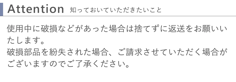 知っておいていただきたいこと