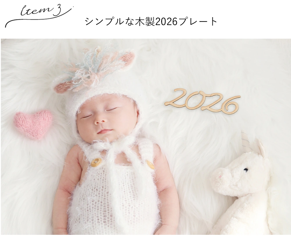 オプション【レンタル】午干支衣装セット Item.3 シンプルな木製2026プレート