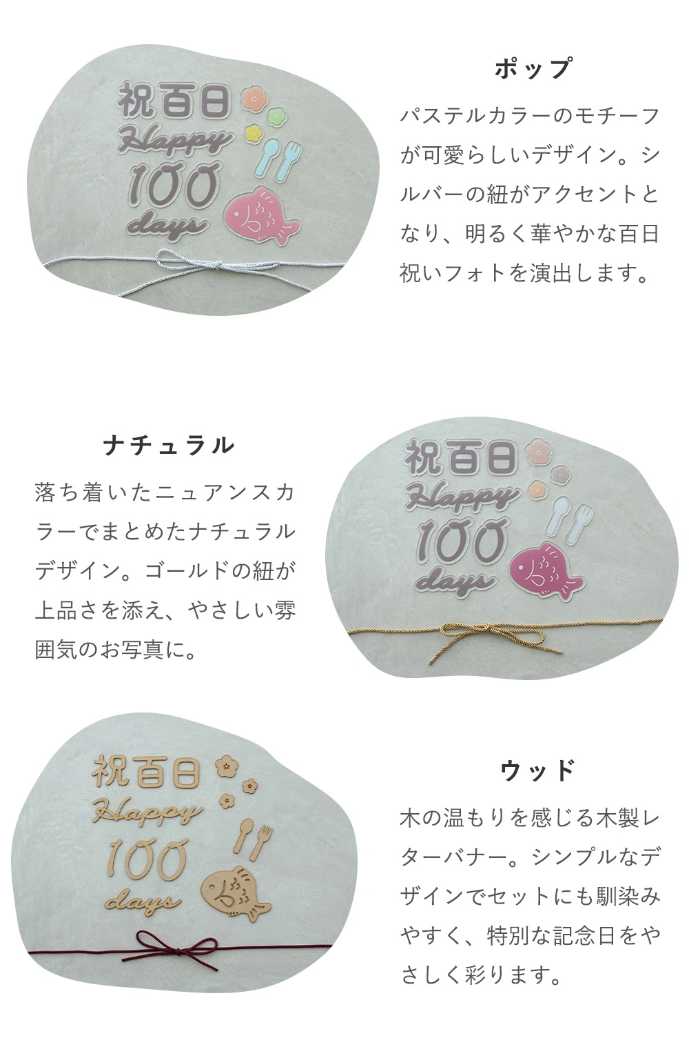 選べるレターバナー