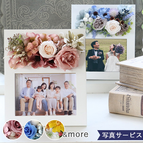 結婚式両親プレゼント|フォトフレームならベルビーwebshop本店