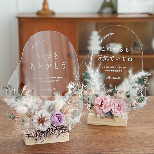 プリザーブドフラワー メッセージアクリルボード