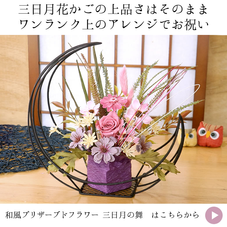 三日月の舞はこちら