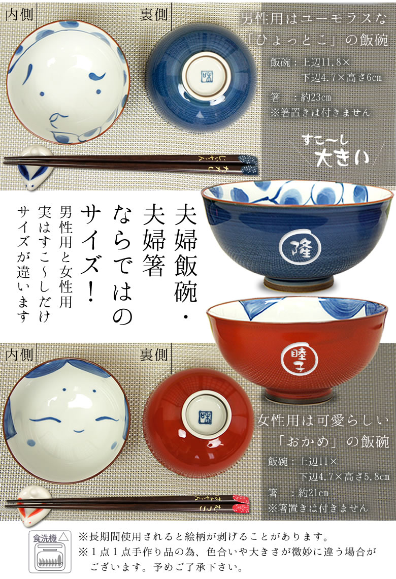 和風プリザ&名入れ夫婦茶碗・箸セット 華あそび
