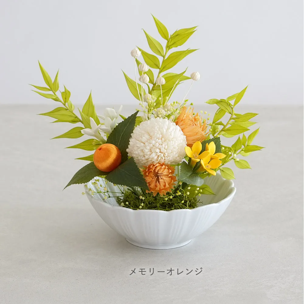 メモリーオレンジ