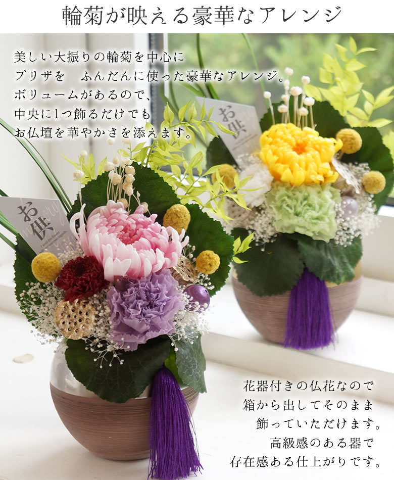 和風 プリザーブドフラワー 仏花 禅 Zen ぜん 花器付と花琳 渡月 二種香 お線香セット ベルビーwebshop本店