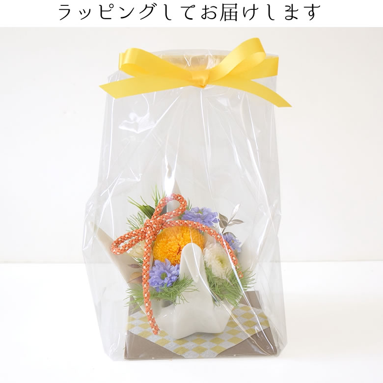 ラッピングしてお届けします