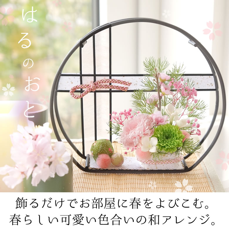 和風プリザーブドフラワー はるのおと ベルビーwebshop本店 和風プリザーブドフラワー はるのおと ベルビーwebshop本店