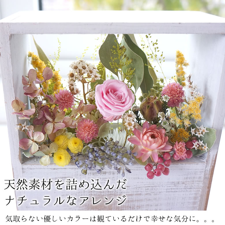 プリザーブドフラワー ナチュラルフレーム スクエア ベルビーwebshop本店
