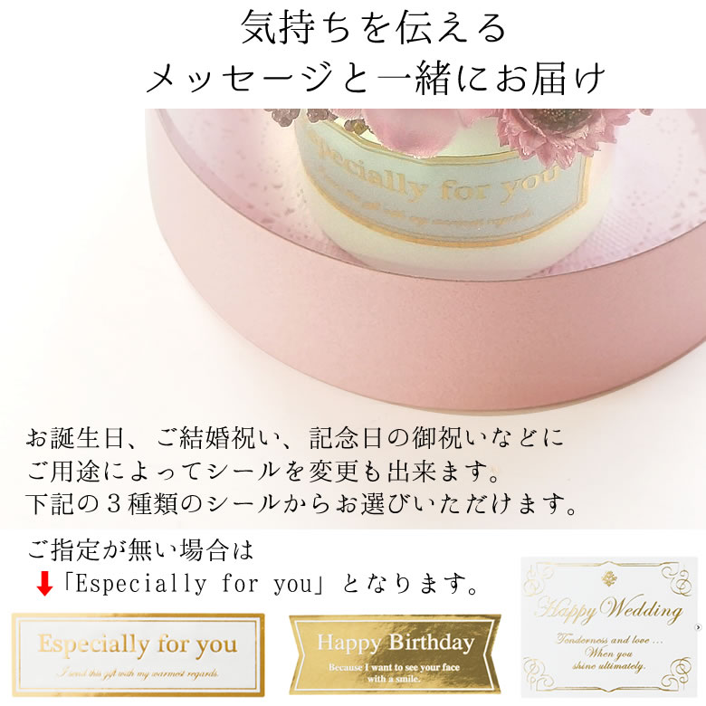気持ちを伝える
メッセージと一緒にお届け