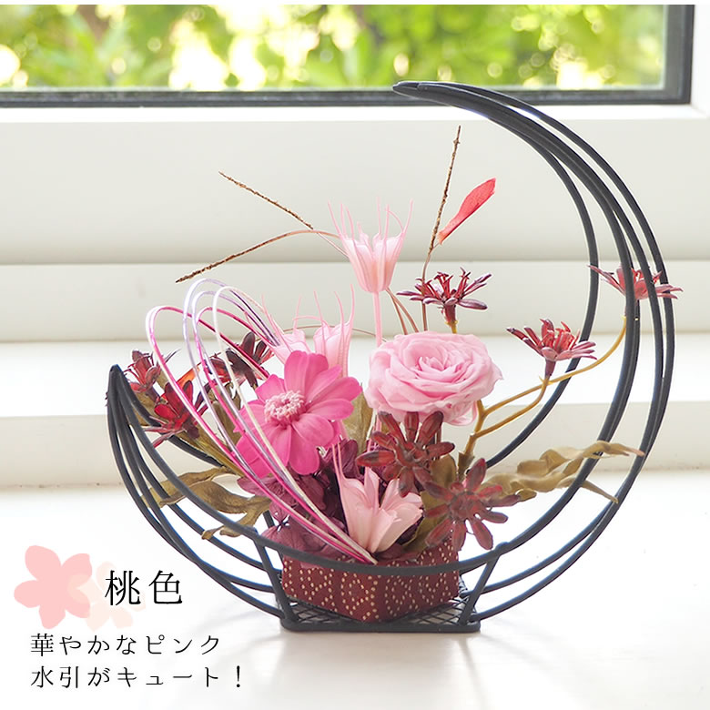 桃色