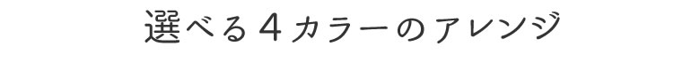 今流行の北欧風のスタイリッシュなポット
