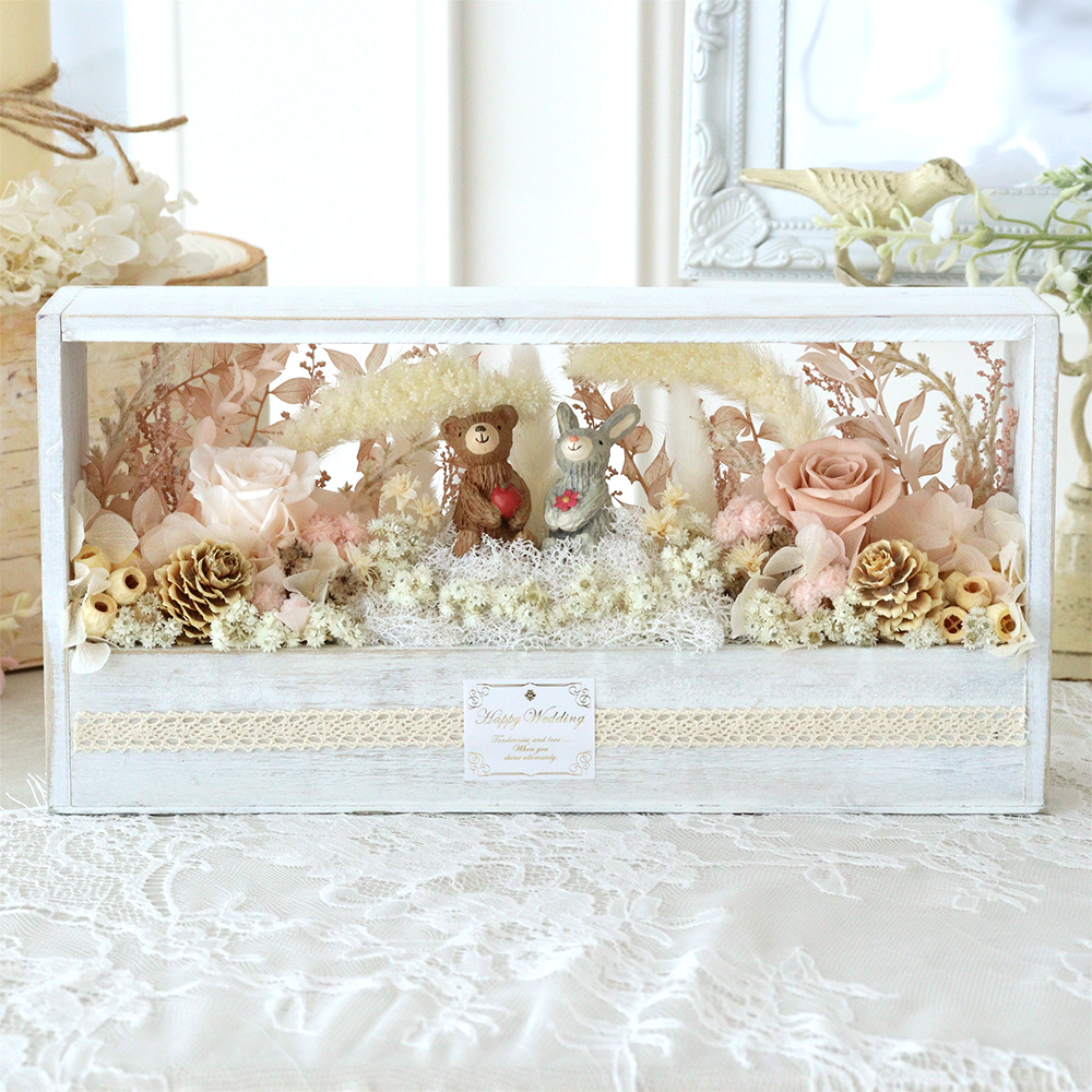 プリザーブドフラワー ファンフォレストウエディング (楽しい森の結婚