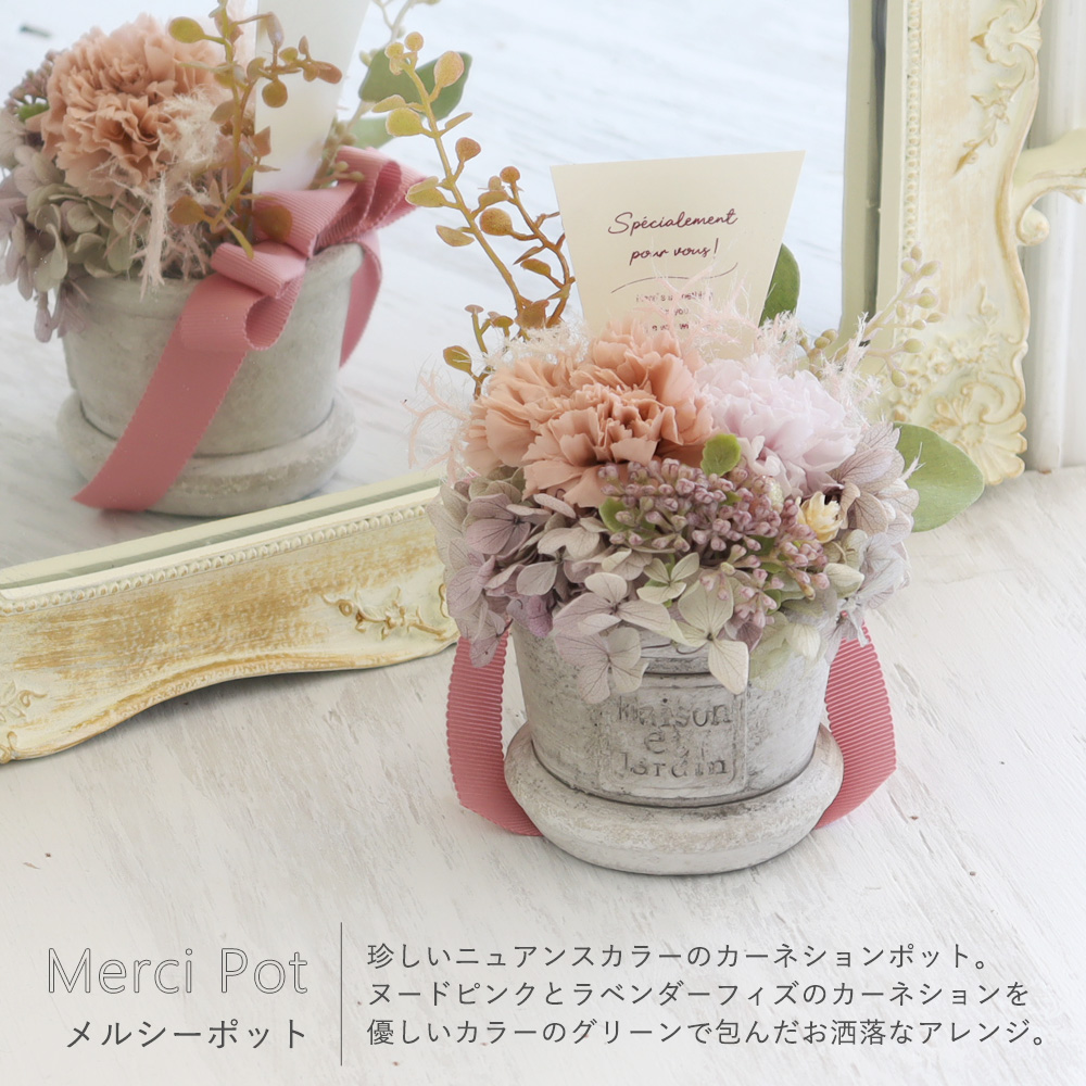 メルシーマム